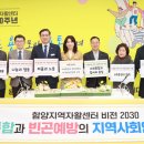 함양지역자활센터 이미지