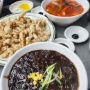 신성루반점 이미지