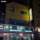 행운동-47 | 관악구 행운동 고기집 푸른목장 메뉴가격운영시간리뷰주차