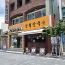 양평칼국수(대구본점) 이미지