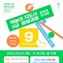 책놀이 지도사 3급 이미지