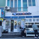 성포회식당