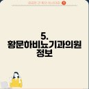 유로센터비뇨기과의원 이미지