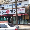 브루네손칼국수 네이버블로그