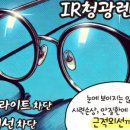 씨채널 한일로점 이미지