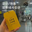 모루네사진관