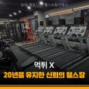 삼성헬스프라자 | 삼성 휘트니스 헬스&amp;필라테스 직접 다녀온 솔직 후기