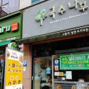 국수나무 구영점