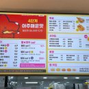 스텔라떡볶이경남함안점 이미지