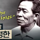 옥샘서점의 오후, 요산(樂山)을 만나다 이미지