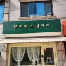 송탄피부관리 렛미인스킨케어 결혼식 50대 혼주에스테틱 후기