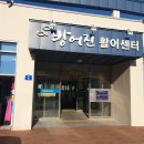 방어진활어센터 이미지