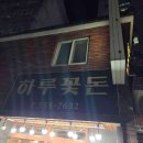 장전로(3-370) 다이닝코드