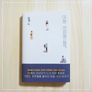 (주)이웃사람들 네이버블로그