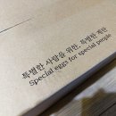 애향유정란