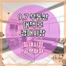 제일경매공인중개사사무소 이미지