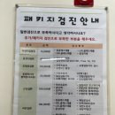 홍성의료원 | 홍성의료원 건강검진 후기(ft. 전기차충전소)