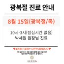 감일나온한의원 이미지