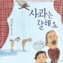 사과는 잘해요(현대문학) 10 이미지