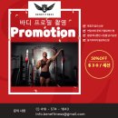 ▶▶▶프로모션 UP TO 50% ◀◀◀ BENEFITNESS PERSONAL TRAINING &amp; GROUP TRAINING ▶ 2호점 프로모션 ◀ 카이로 프렉터 INSURANCE 가능 ◀ 이미지