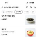 유가네찜닭 이미지