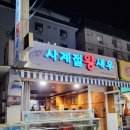 사계절왕새우 이미지