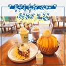 Green토스트 | 추천 : 카페 그린(CAFE GREEN) - 망고빙수, 바나나...코코넛 커피 스무디, 아보카도 바나나 스무디 후기