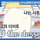 올리브과자점 - 창원시 성산구 | 올리브과자점