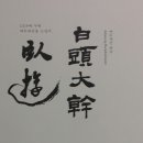 백두프라자 Daum카페