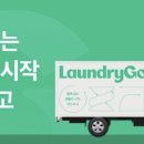 런드리클럽