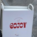 고조이GOJOY