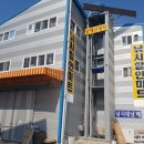 남해산업사
