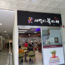 새별이북카페
