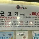 제주백돈 네이버블로그