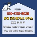 봉동공인중개사사무소 이미지