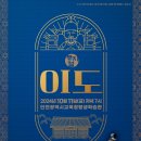 인천광역시교육청평생학습관 이미지