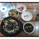 풀잎보리쌈밥생고기 이미지