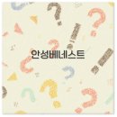 황가네소고기국밥 | 안성베네스트CC 코스와 주변 맛집까지 2025년 5월 기준 핵심 정리