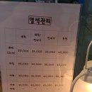 옻안타는천연염색(수지점)