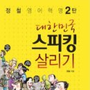 IELTS 처음 공부하는 영어 왕초보를 위한 책들을 정리해 보았습니다. ^^ 이미지