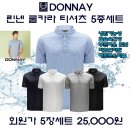 D.O.N.N.A.Y 린넨(마) 쿨카라 티셔츠 5장세트 25,000원 이미지