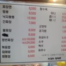 [대저동] 자갈치왕짬뽕 이미지