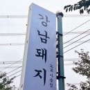 노포사송로 이미지