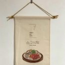 스구식탁범어점 이미지