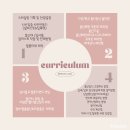 펠리시떼 | 스타일링 창업반 클래스 커리큘럼 | 행사 및 파티 풍선장식과 일러스트 등신대 백보드 제작수업 펠리시떼