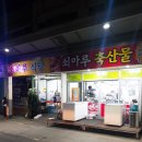 쇠마루식당 이미지