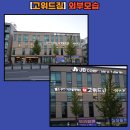고위드짐