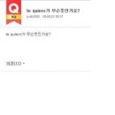 스페인어로 te quiero가 무슨뜻인가요? 이미지
