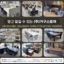 마포트라팰리스공인중개사사무소 | 은평·마포·서대문 사무용 가구, 실물 보고 바꾼 경우 70%! 전시장 방문 전 꼭 보세요