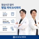동래센트럴정형외과의원 이미지